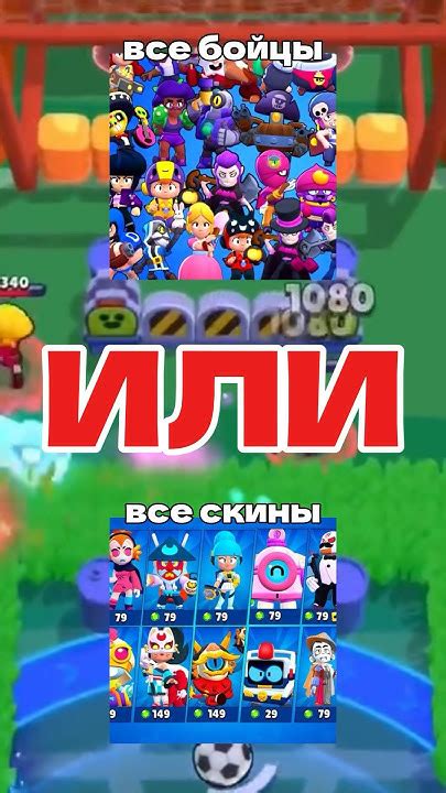 Выбор метода управления в Brawl Stars