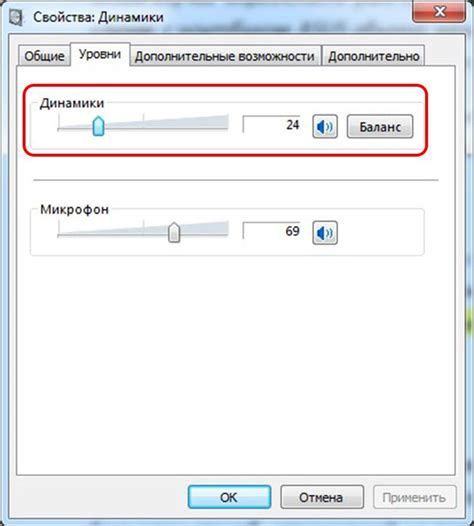 Выбор наушников в качестве аудиоустройства