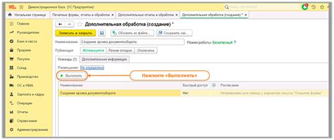 Выбор необходимой внешней обработки