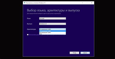 Выбор образа Windows 10