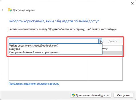 Выбор папок или принтеров для общего доступа