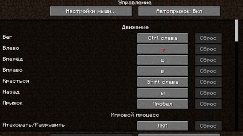 Выбор подходящего режима управления в игре