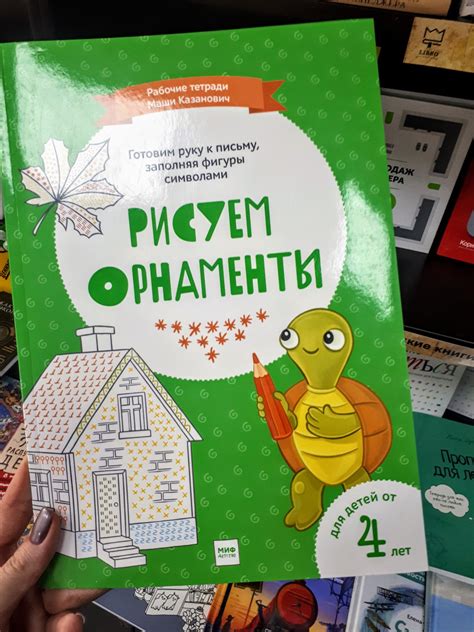 Выбор предмета, который нужно переименовать