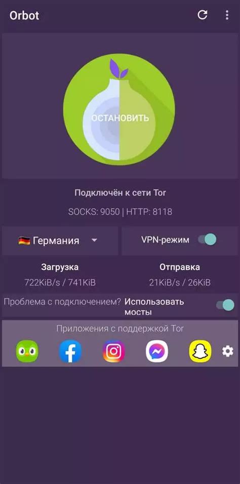 Выбор приложений для подключения
