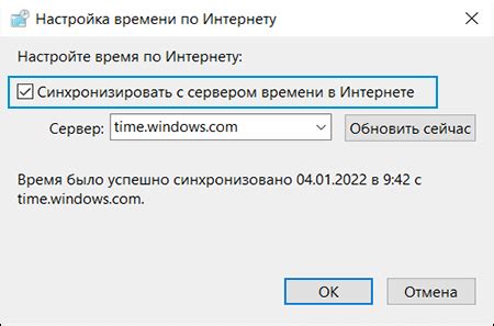 Выбор пункта "Настройки времени"
