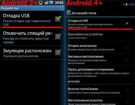 Выбор соединения через USB