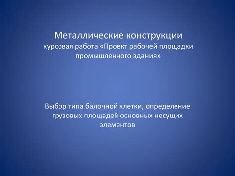 Выбор типа дуалы