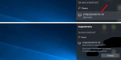 Выбор требуемого подключения