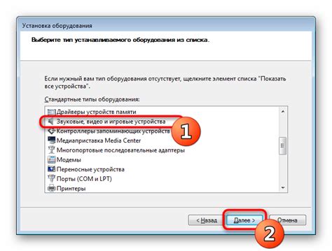 Выбор устройства и установка драйвера