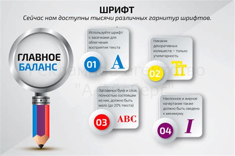 Выбор шрифта и цвета
