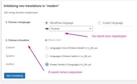 Выбор языка для перевода