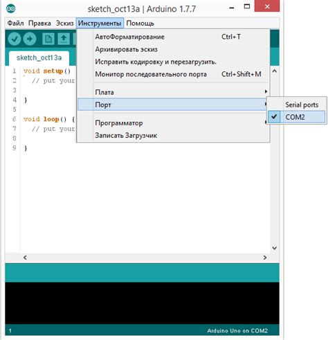 Выбор COM-порта в Arduino IDE