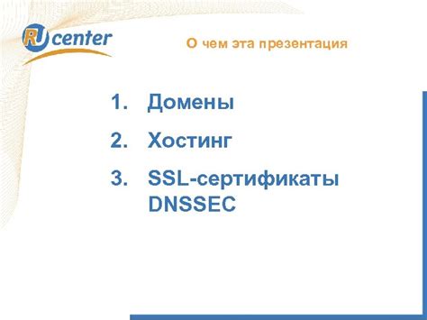 Выбор SSL-сертификата