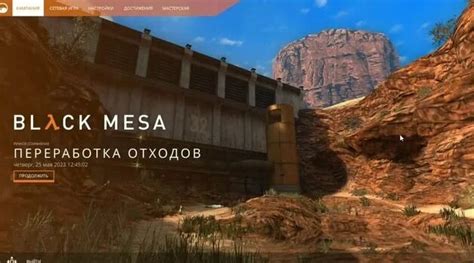 Вывод: Black Mesa и фонарик - проблемы и их решения