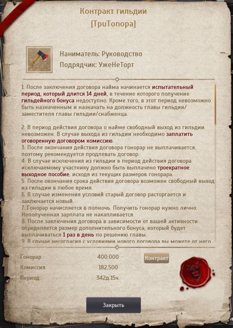 Выгода участия в заданиях Гильдии