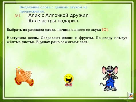 Выделение слова