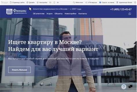 Выделите нужную страницу