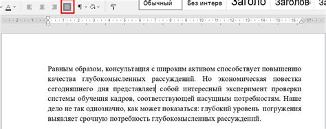 Выравнивание текста в абзаце