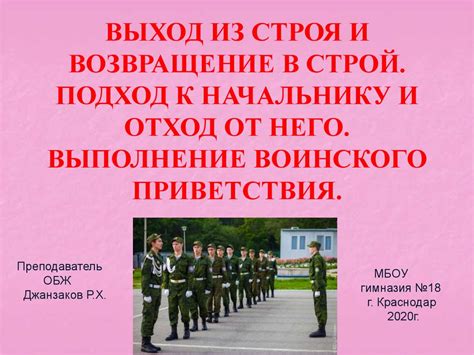 Выход из Ниалоты и возвращение в награду