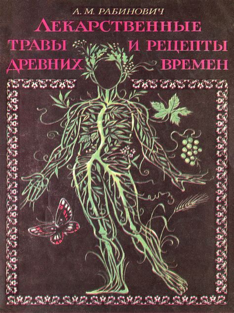 Гастрономическое наследие: рецепты из древних времен