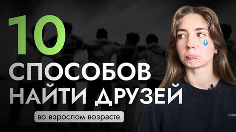 Где найти базу своих друзей для подарка