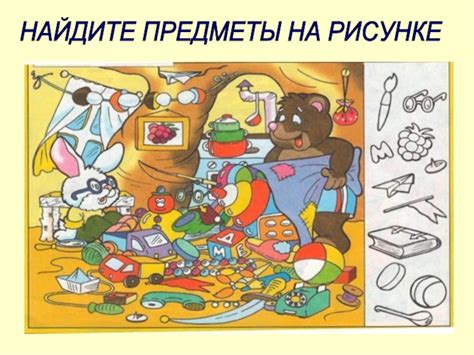 Где найти предметы для перераспределения характеристик