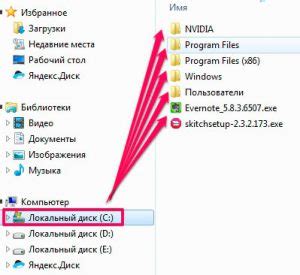 Где находится корневая папка вар тандер на MacOS