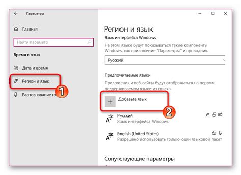 Где находится настройка языка