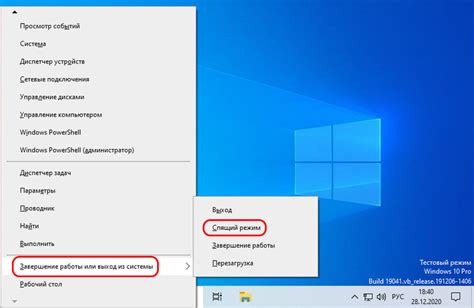 Где находится опция режима тихой работы в Windows 10