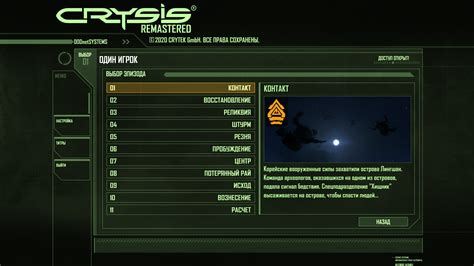 Где находятся ручные сохранения в Crysis Remastered