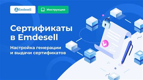 Генерация и настройка сертификатов