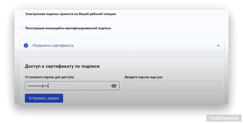 Генерация пароля для сертификата