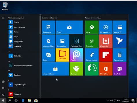 Главное меню Windows: советы по настройке