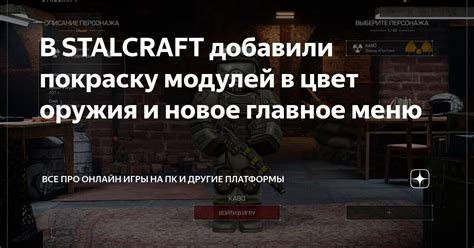 Главное о меню оружия