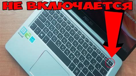 Главные клавиши для включения ноутбука