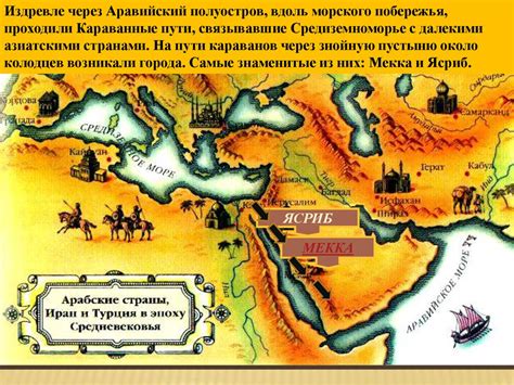 Глобальное село: возникновение и распространение