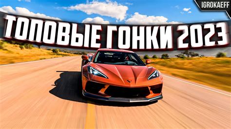 Гонки на трассе: как выбирать идеальный автомобиль