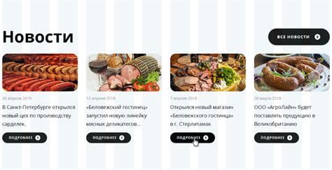 Горизонтальный скроллинг
