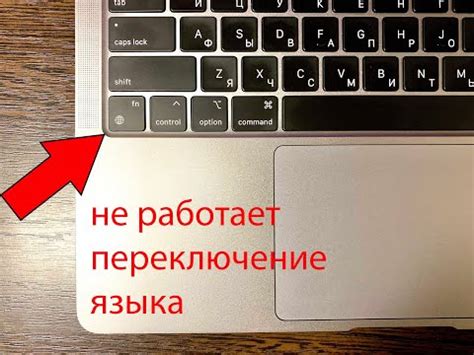 Горячие клавиши для переключения языка на ПК