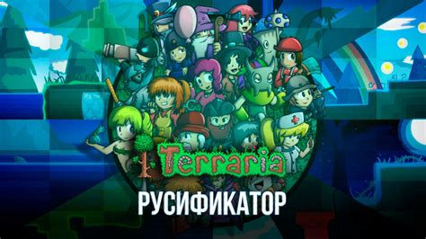 Готово! Наслаждайтесь игрой на русском языке