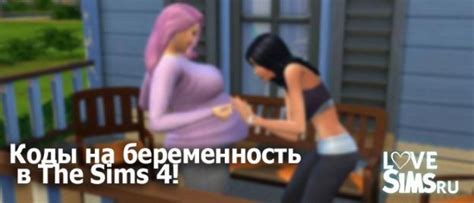 Громоотвод в игре Симс 4: ответ и обзор