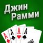 Джин Рамми: стратегии и тактика игры для двоих