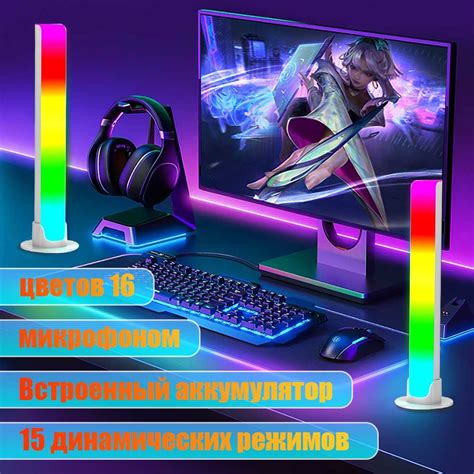Динамическая подсветка