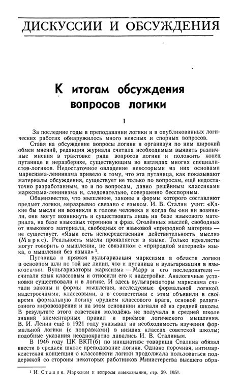 Дискуссии и обсуждения
