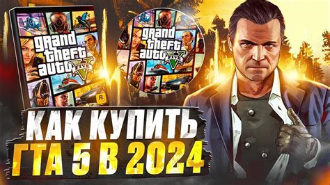 Добавление ГТА 5 в Steam через настройки