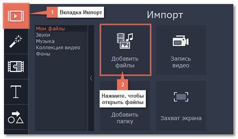 Добавление видео, аудио и фото библиотек