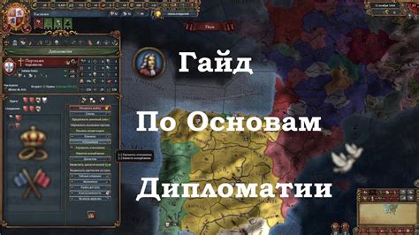Добавление дипломата в Europa Universalis 4: Подробный гайд