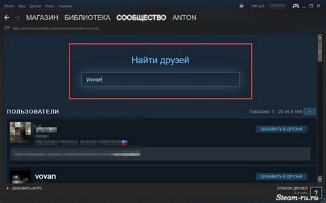 Добавление друзей по ID