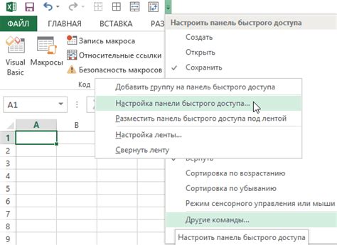 Добавление макроса