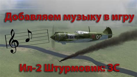 Добавление музыки в игру